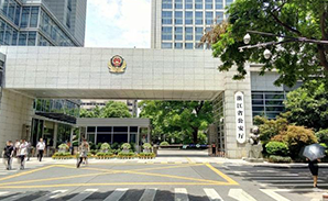 浙江省公安厅