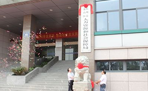杭州市市民中心