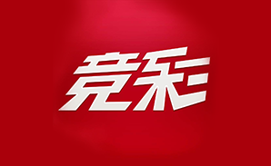 竞彩网