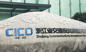 浙江交通集团