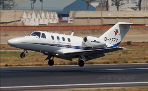 中国民用航空