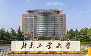 北京工业大学